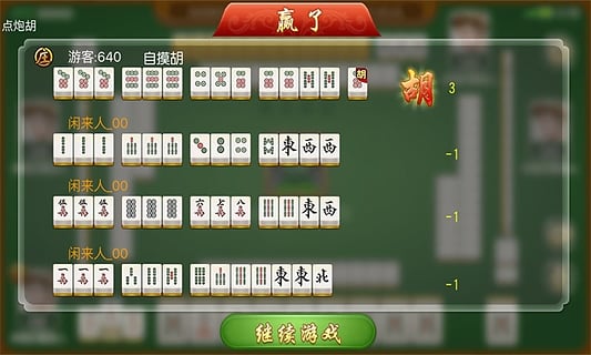 海南麻将官方版