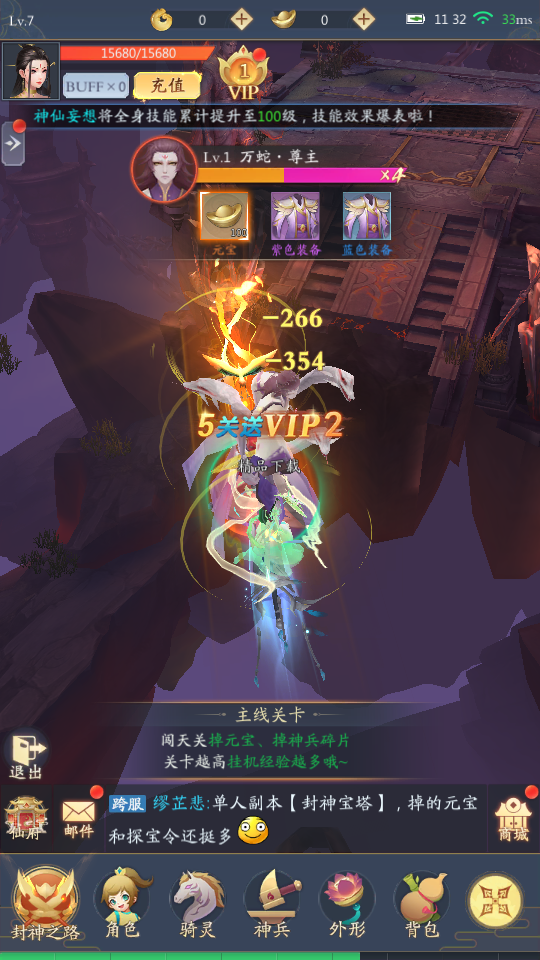 九州八荒录