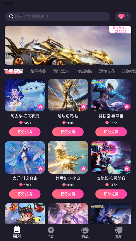 V8皮肤