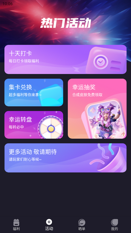 V8皮肤