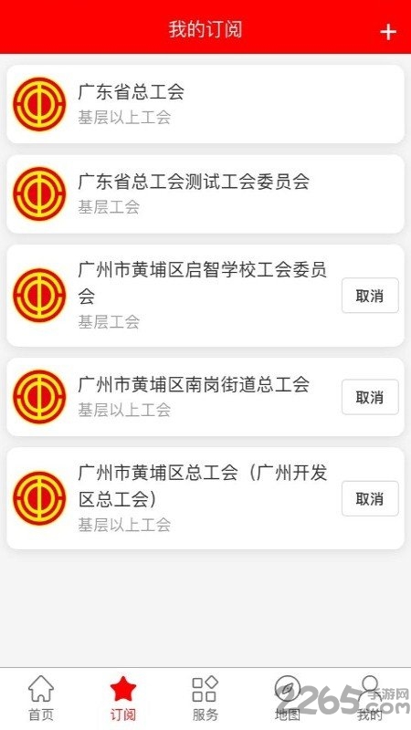 广东粤工惠