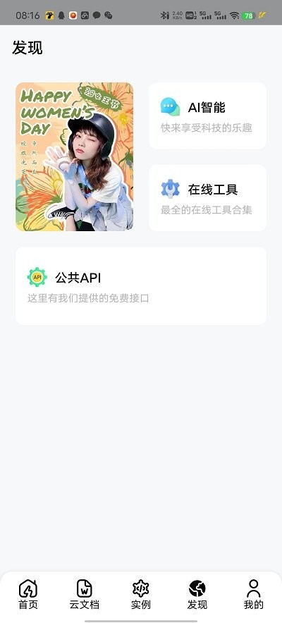 mi后台官方版