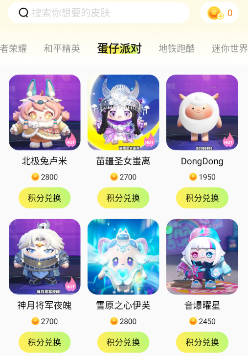 V10皮肤