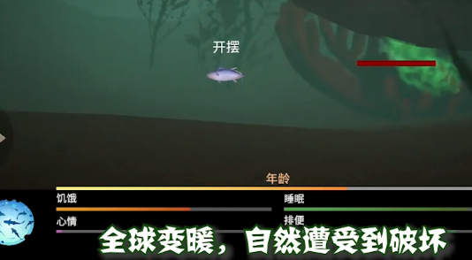 一只鱼游戏