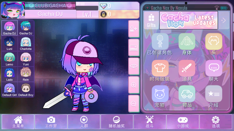 GachaNox最新版