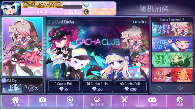 GachaNox最新版