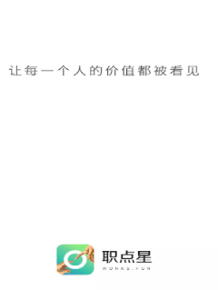 职点星app