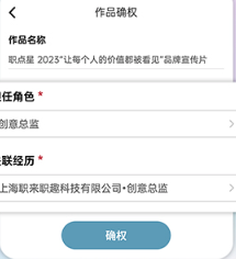 职点星app