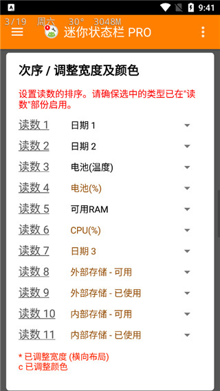 迷你状态栏pro