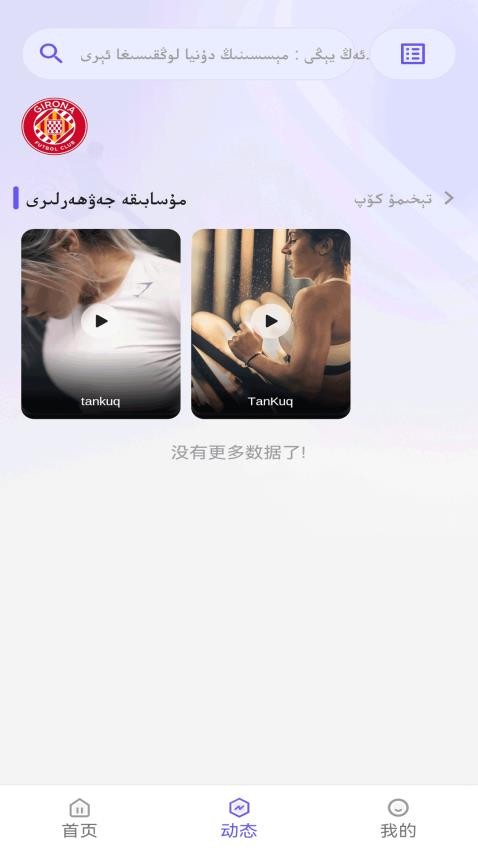 TanKuq手机版