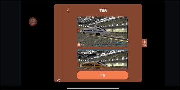 trs12火车模拟器(内置模组)界面截图预览(2)