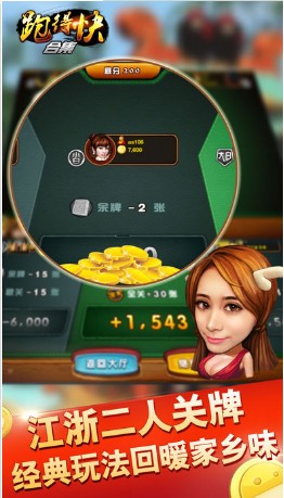 跑得快合集游戏