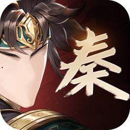 秦皇汉武游戏最新版v1.2.2安卓版