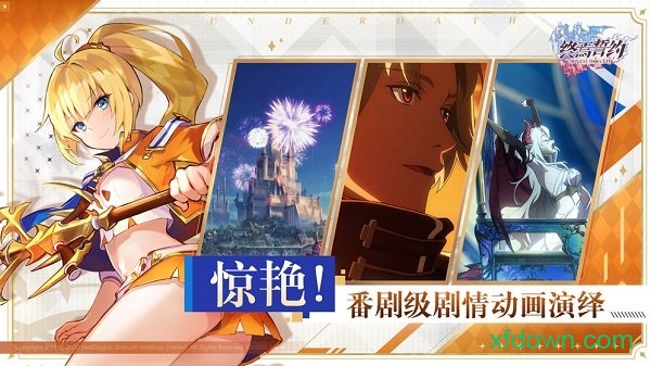 终焉誓约官服