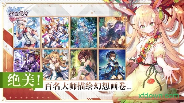 终焉誓约官服