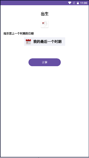 出生