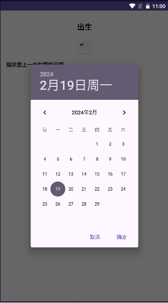 出生