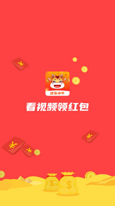 欢乐小牛短视频app