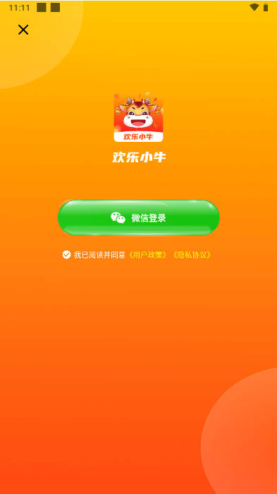 欢乐小牛短视频app