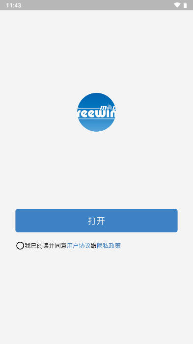 飞翼飞行助手app官方版