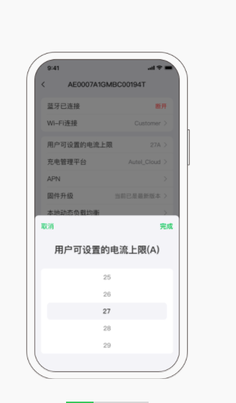 道通充电界面截图预览(1)