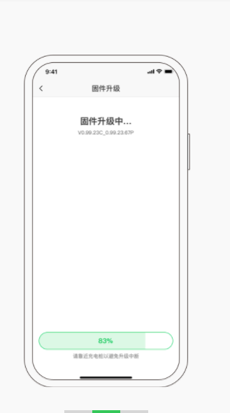 道通充电界面截图预览(4)