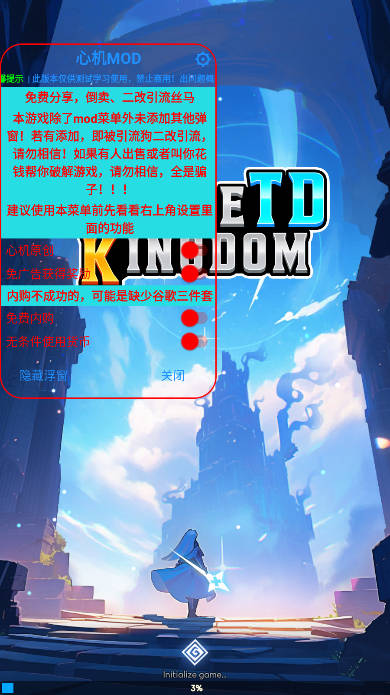 帝国王国TD内购版内置菜单版(Empire Kingdom TD)