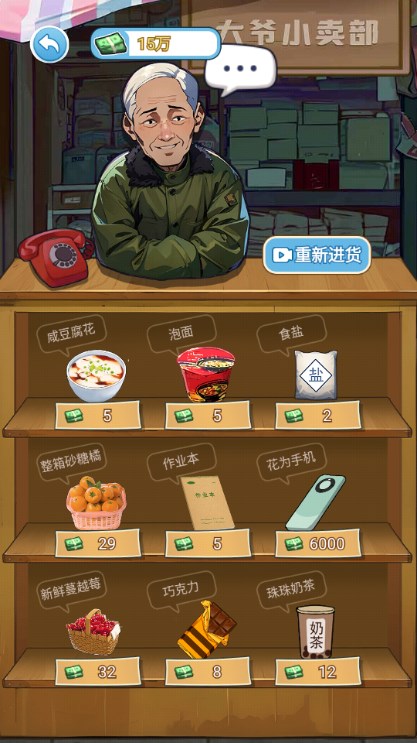 不一样的我