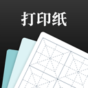 A4打印纸模板v1.0.6