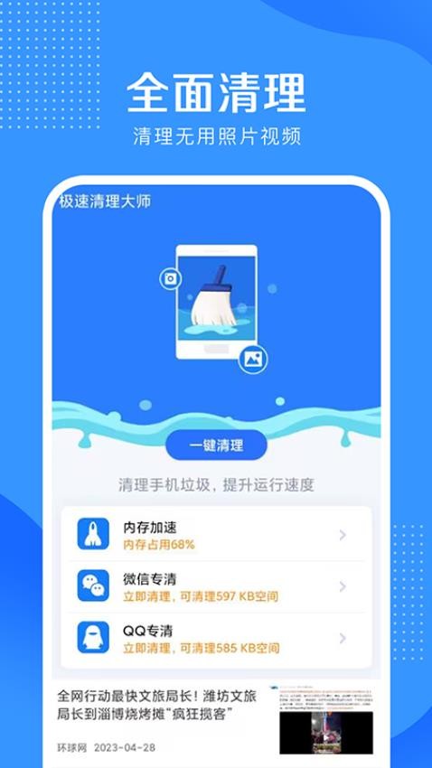 5G伴侣官方版