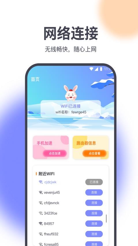 乐无忧助手最新版