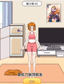 我要追到你小游戏
