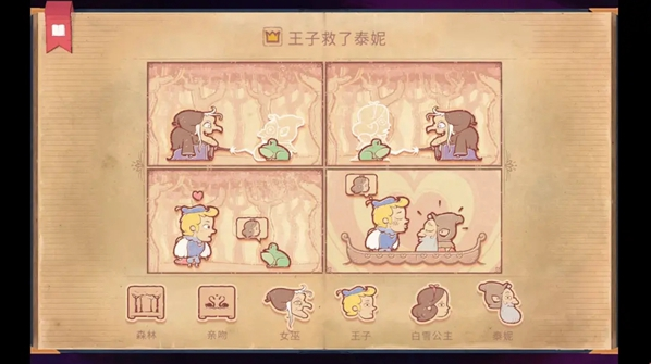storyteller游戏手机版正版(彩色世界)