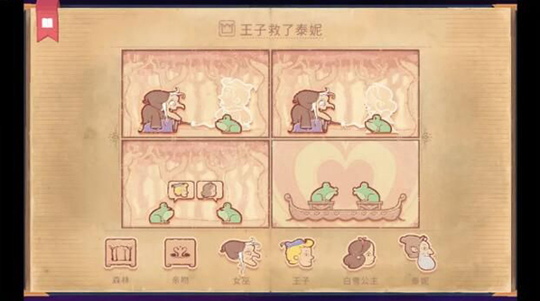 storyteller游戏手机版正版(彩色世界)