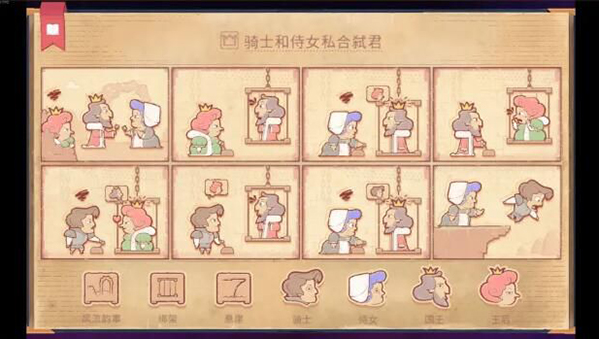 storyteller游戏手机版正版(彩色世界)