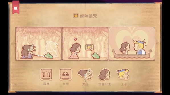 storyteller游戏手机版正版(彩色世界)