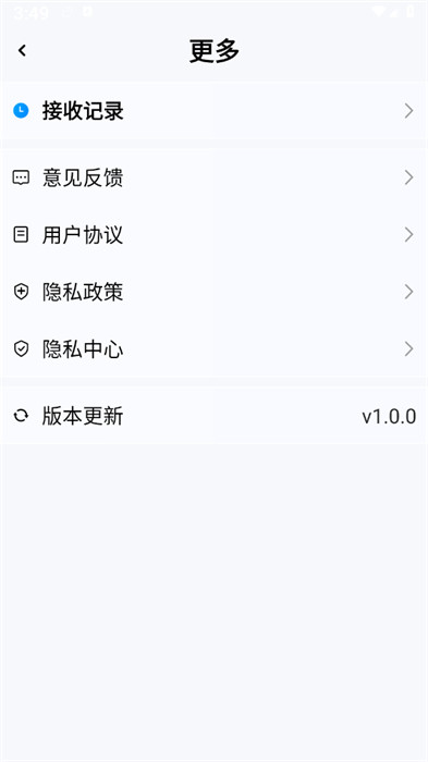 换机搬家互传