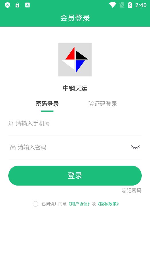 福建中钢天运