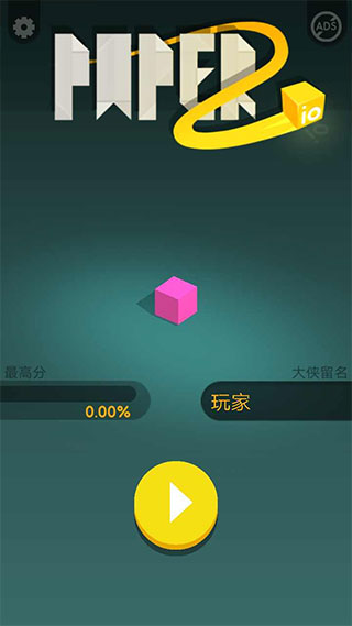 纸片大作战2