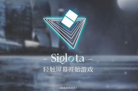 Siglota
