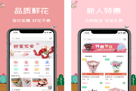 一树鲜花