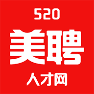 520美聘人才网2.1.0手机客户端