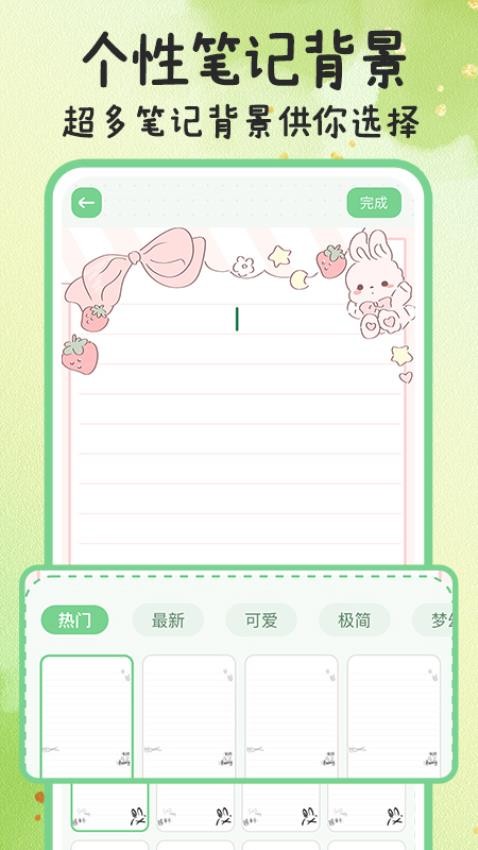 指尖备忘录界面截图预览(5)