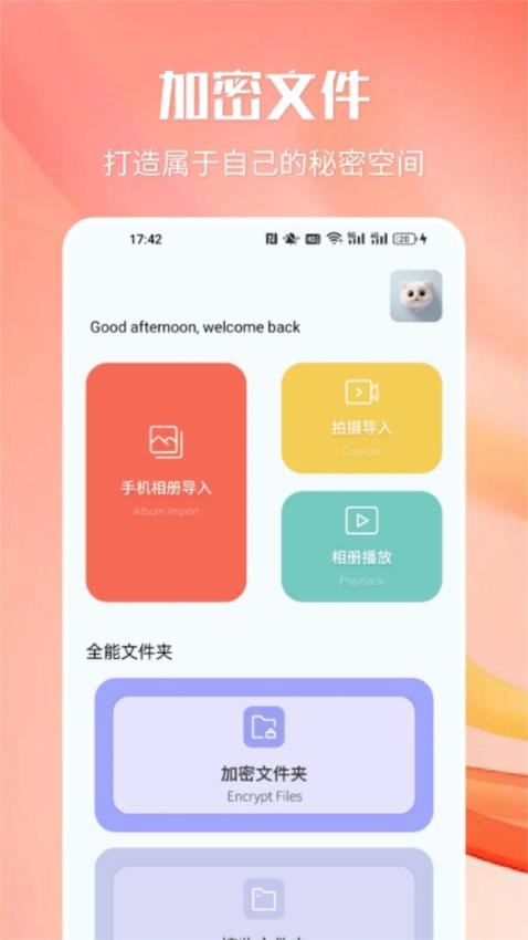 阿房影视投屏手机版