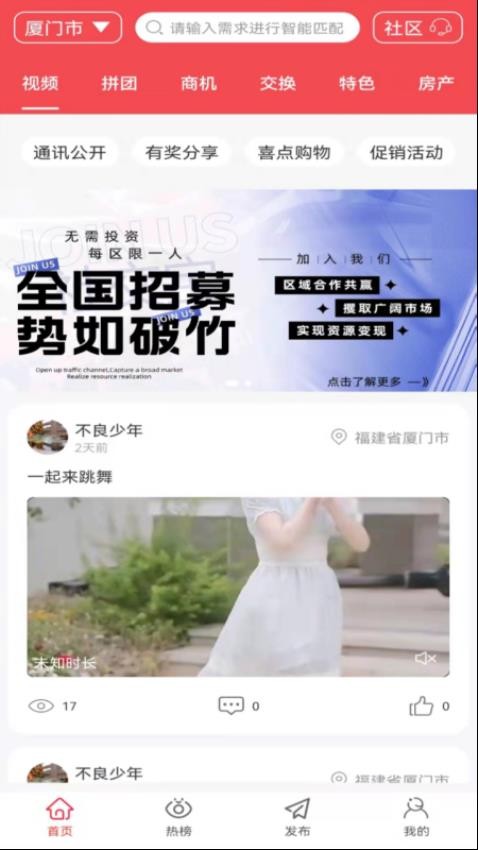 51联盟APP