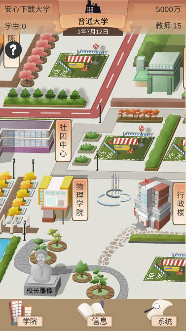以校之名2免广告不减反增版