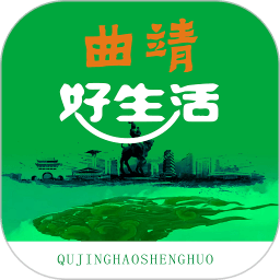 曲靖好生活软件v11.5.5安卓版