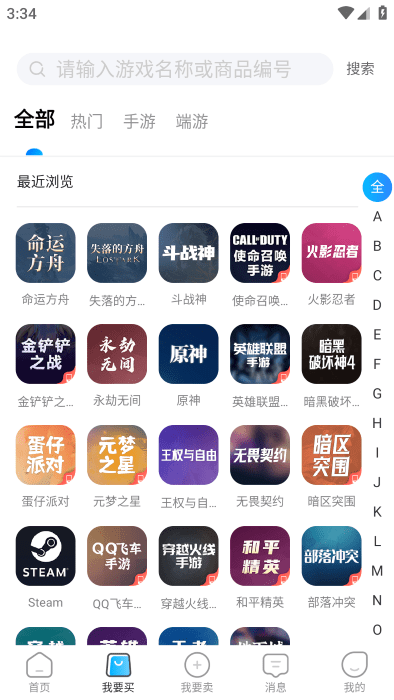 番茄代售