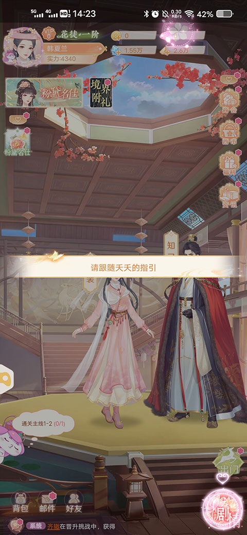 花满唐游戏