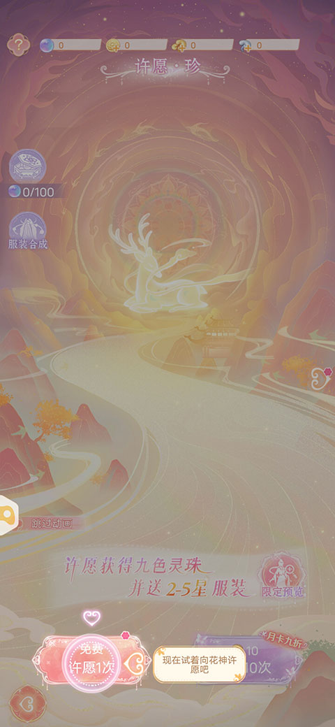 花满唐游戏